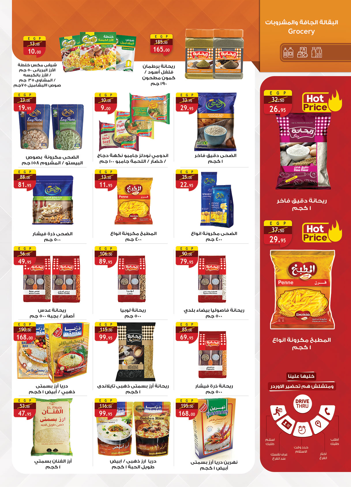 al-raya offers from 15oct to 5oct 2025 عروض الراية من 15 أكتوبر حتى 5 أكتوبر 2025 صفحة رقم 24